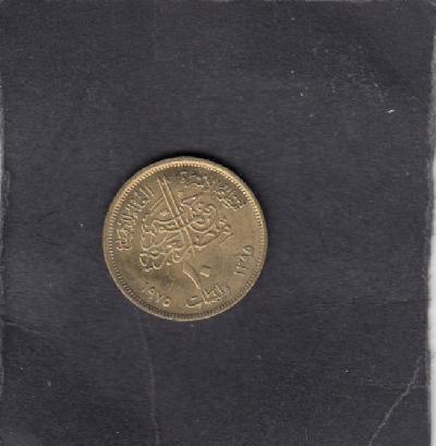 Beschrijving: 10 Milliemes F.A.O.